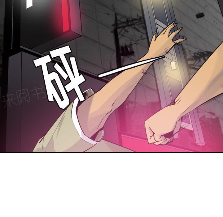 《欲望人妻》第26话 不靠谱的丈夫 第40页
