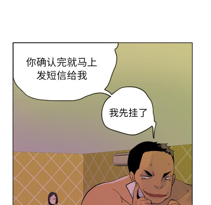 《欲望人妻》第26话 不靠谱的丈夫 第6页
