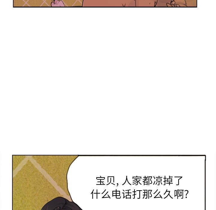 《欲望人妻》第26话 不靠谱的丈夫 第7页
