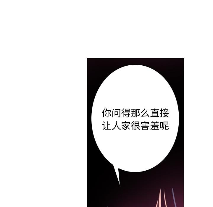 《欲望人妻》第25话 漂亮 第13页
