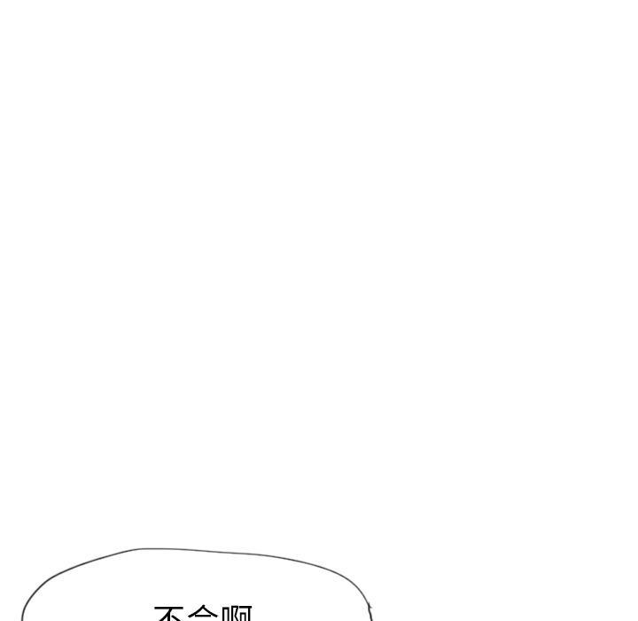 《欲望人妻》第25话 漂亮 第18页