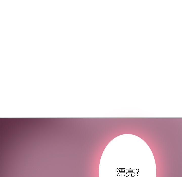 《欲望人妻》第25话 漂亮 第1页