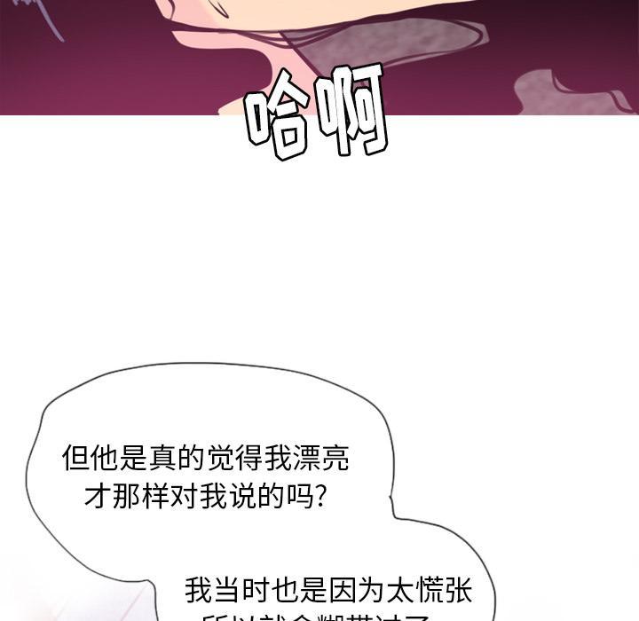 《欲望人妻》第25话 漂亮 第27页
