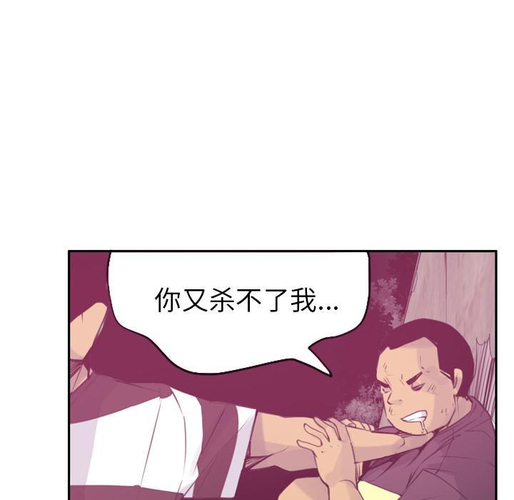《欲望人妻》第27话 503号房 第12页