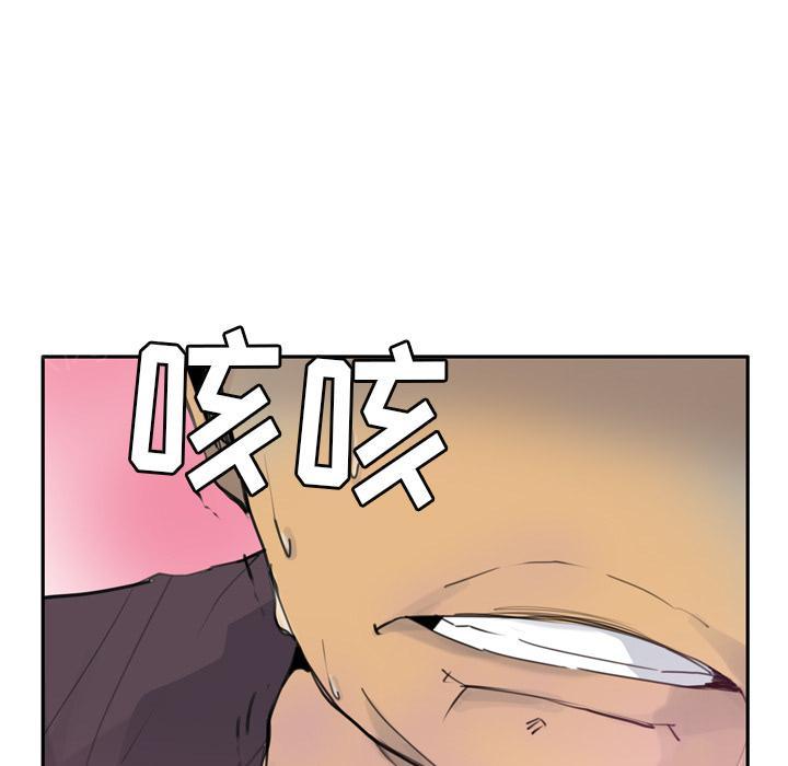 《欲望人妻》第27话 503号房 第14页