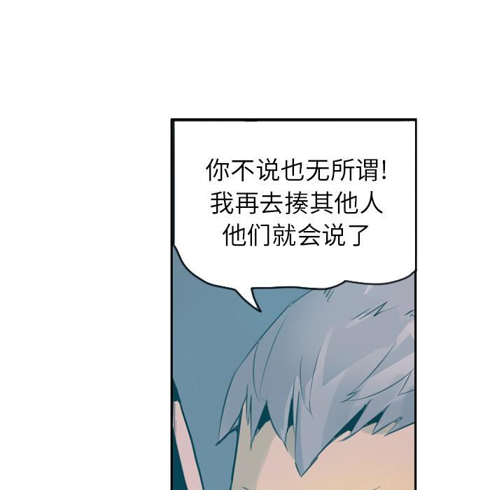 《欲望人妻》第27话 503号房 第19页