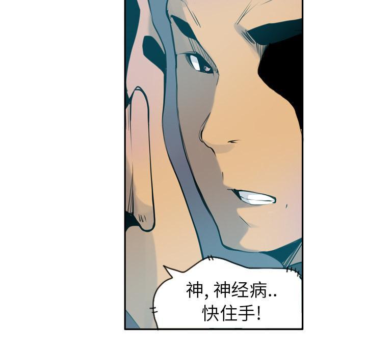 《欲望人妻》第27话 503号房 第20页
