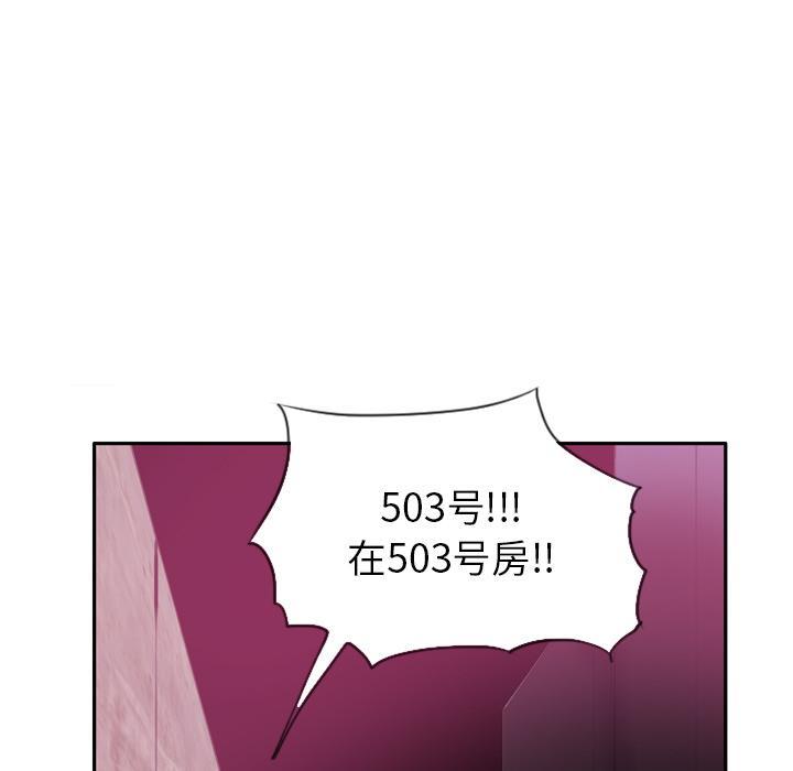 《欲望人妻》第27话 503号房 第21页