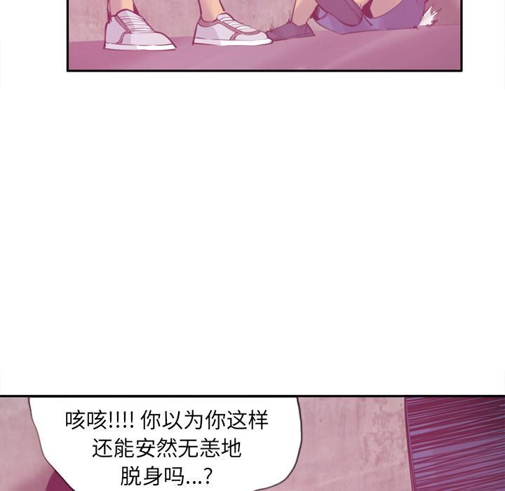 《欲望人妻》第27话 503号房 第24页