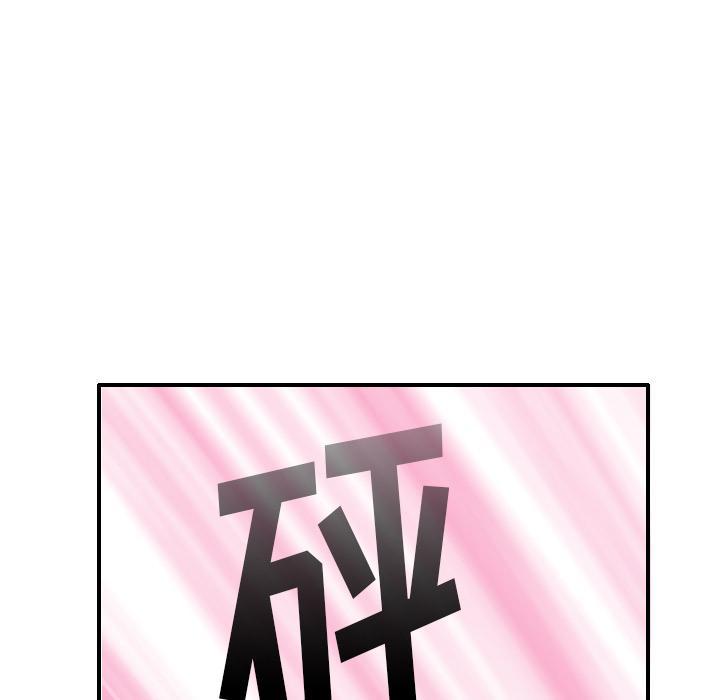 《欲望人妻》第27话 503号房 第26页