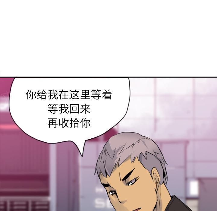 《欲望人妻》第27话 503号房 第31页