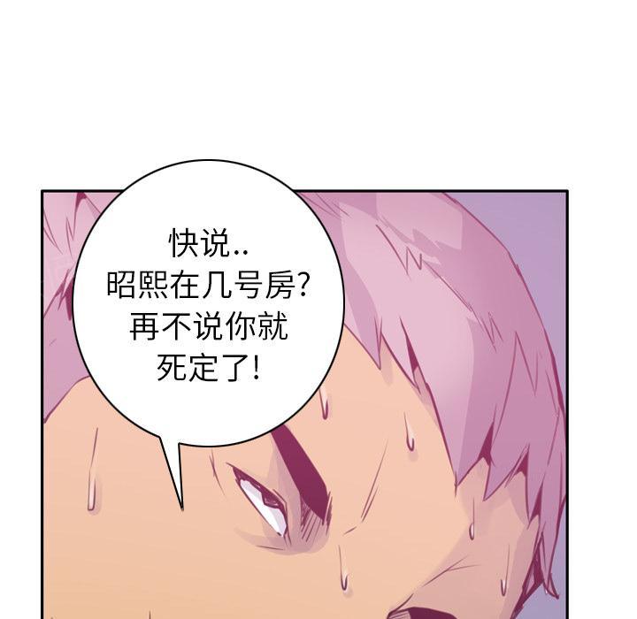 《欲望人妻》第27话 503号房 第9页