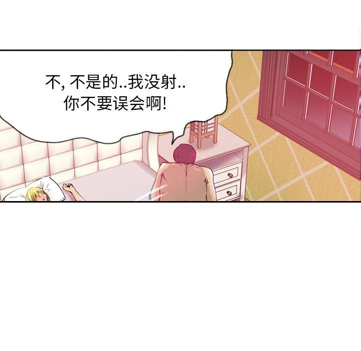 《欲望人妻》第29话 早泄学长 第13页