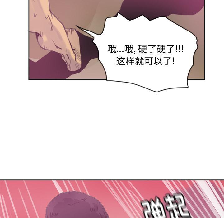 《欲望人妻》第29话 早泄学长 第29页