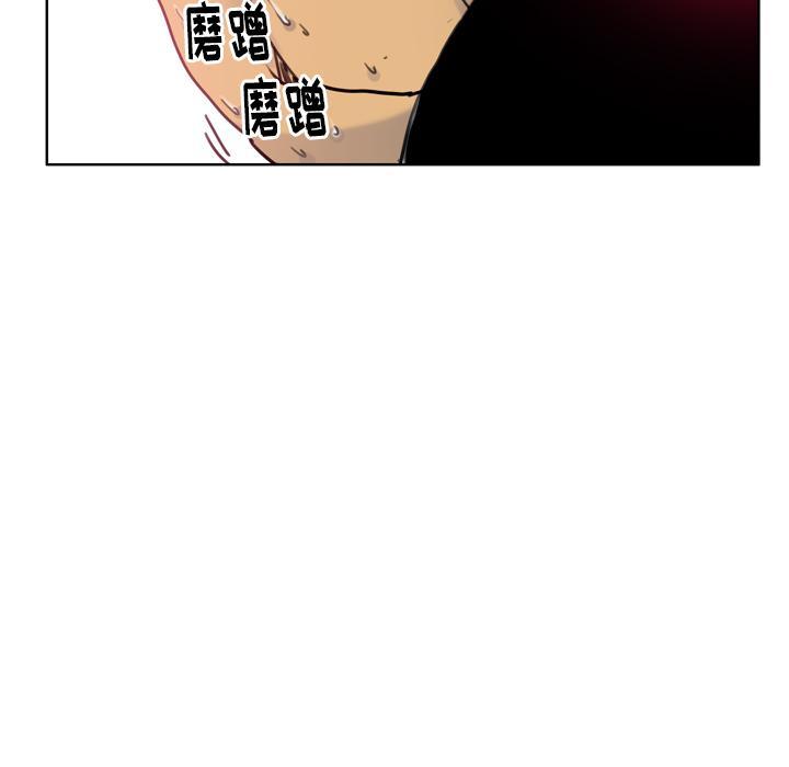 《欲望人妻》第29话 早泄学长 第5页