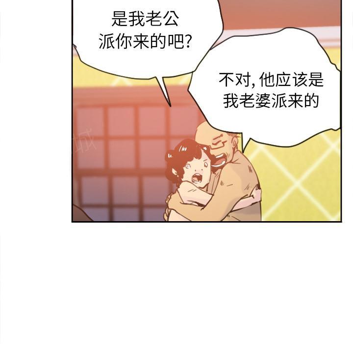 《欲望人妻》第30话 拖延 第12页