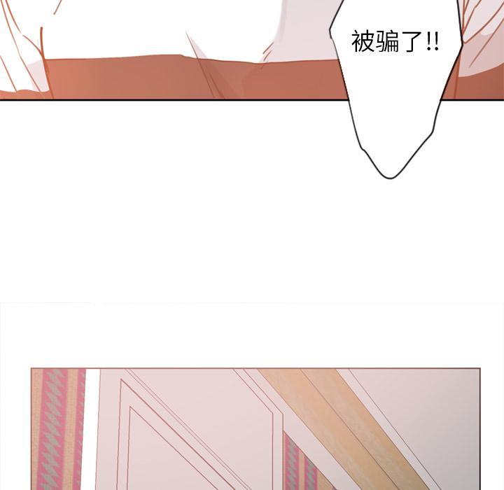 《欲望人妻》第30话 拖延 第15页