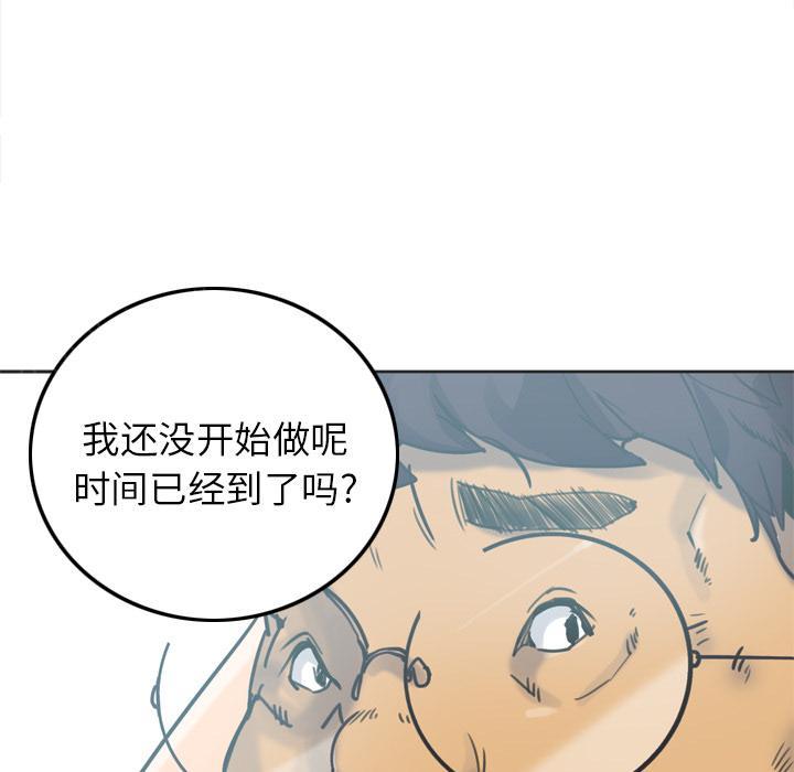 《欲望人妻》第30话 拖延 第1页