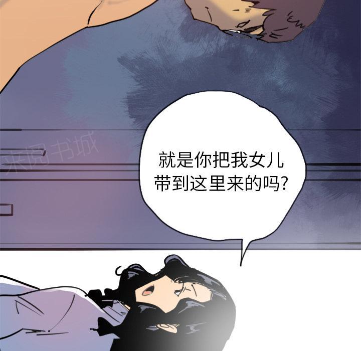 《欲望人妻》第30话 拖延 第30页