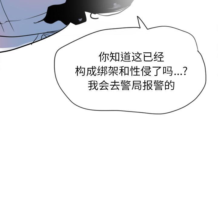 《欲望人妻》第30话 拖延 第31页