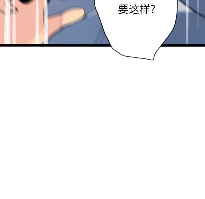 《欲望人妻》第30话 拖延 第40页