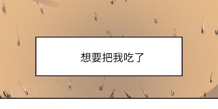 《欲望人妻》第28话 记忆 第17页