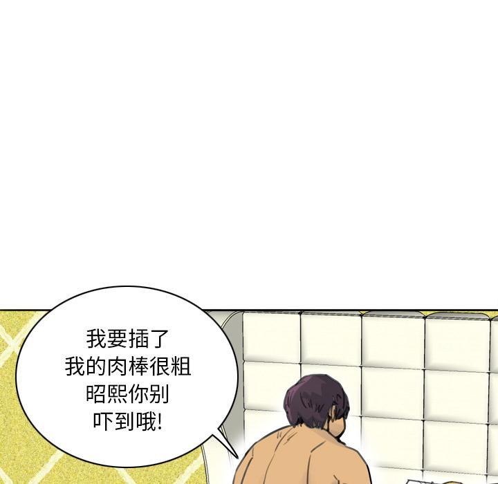《欲望人妻》第28话 记忆 第20页