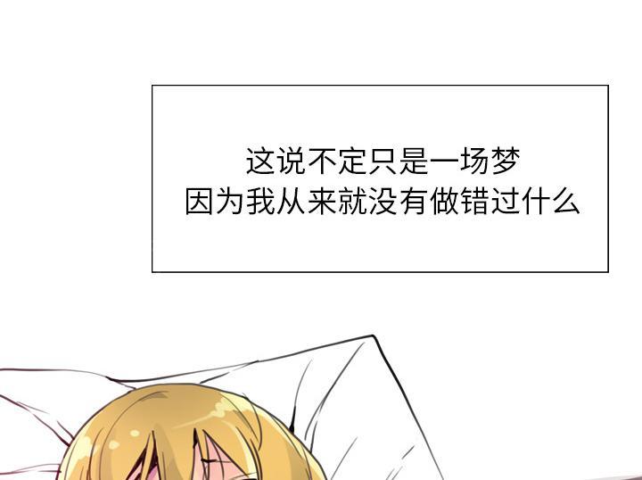 《欲望人妻》第28话 记忆 第25页