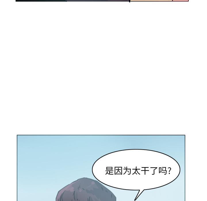 《欲望人妻》第28话 记忆 第30页