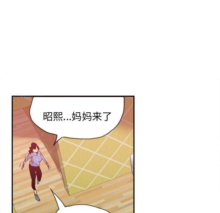 《欲望人妻》第32话 心痛 第10页