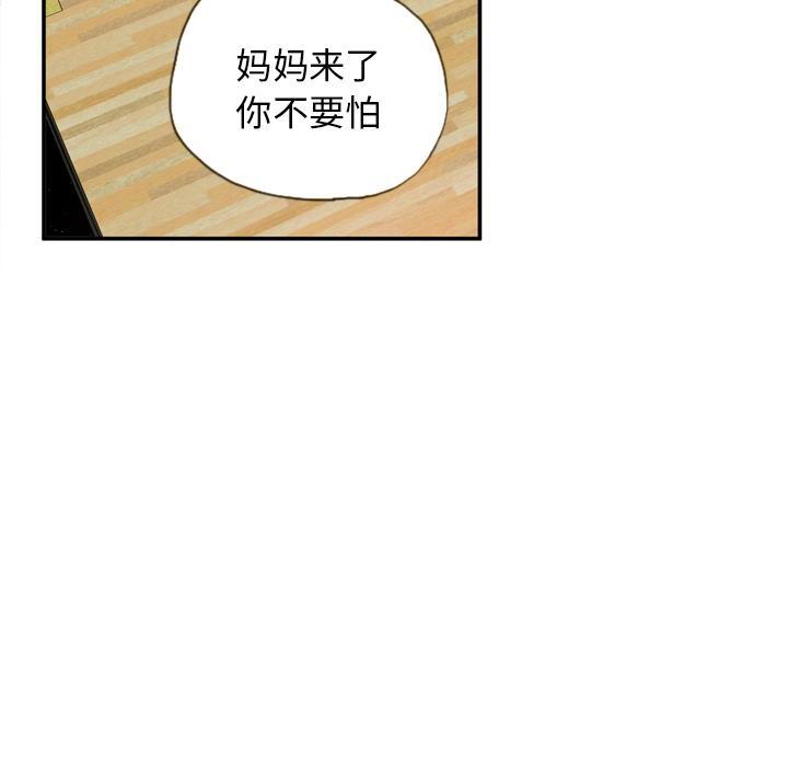 《欲望人妻》第32话 心痛 第11页