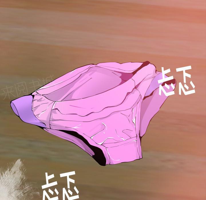 《欲望人妻》第32话 心痛 第20页
