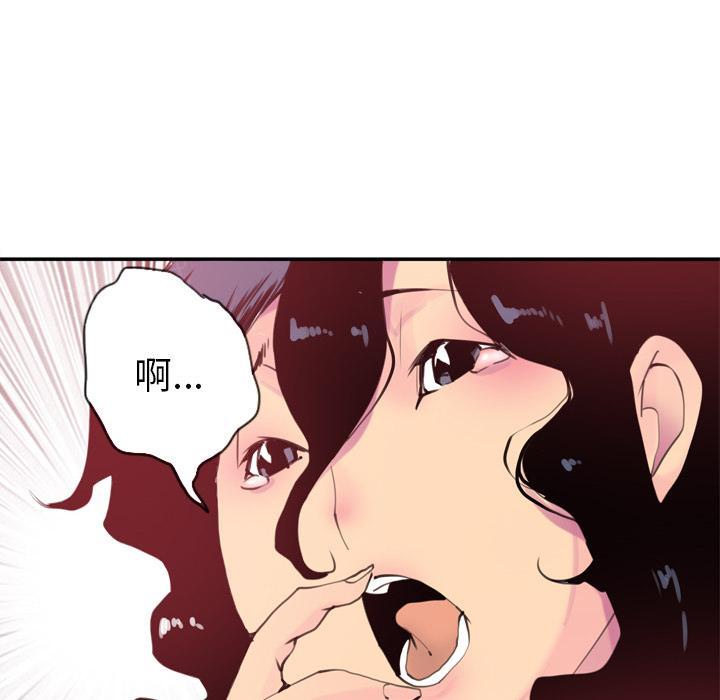 《欲望人妻》第32话 心痛 第25页