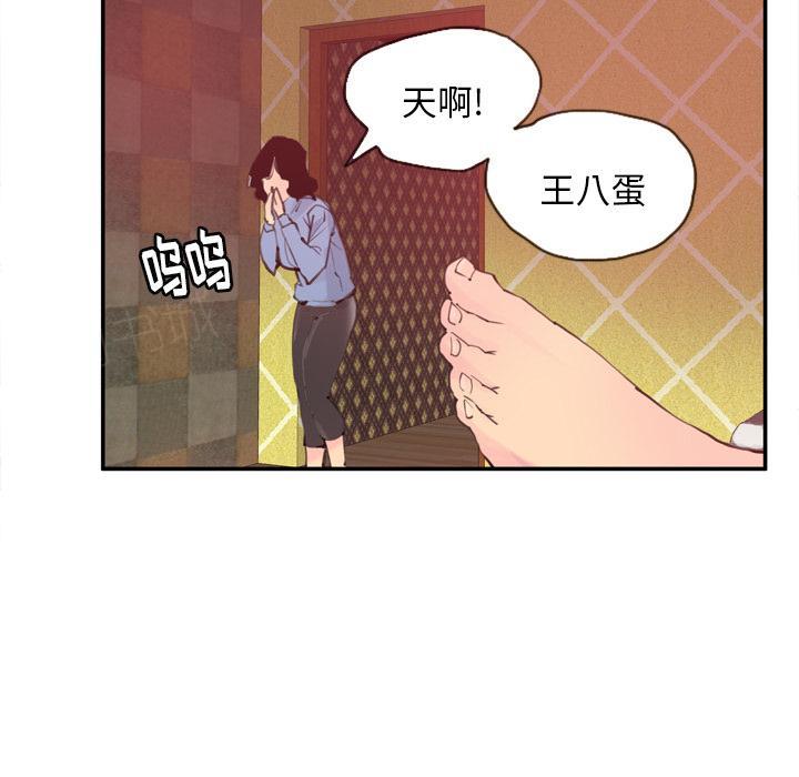《欲望人妻》第32话 心痛 第27页