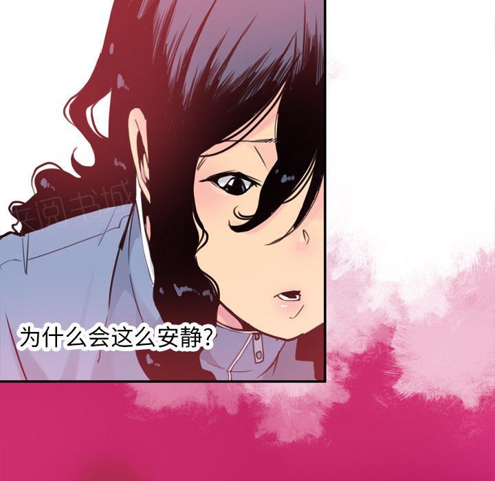 《欲望人妻》第32话 心痛 第2页