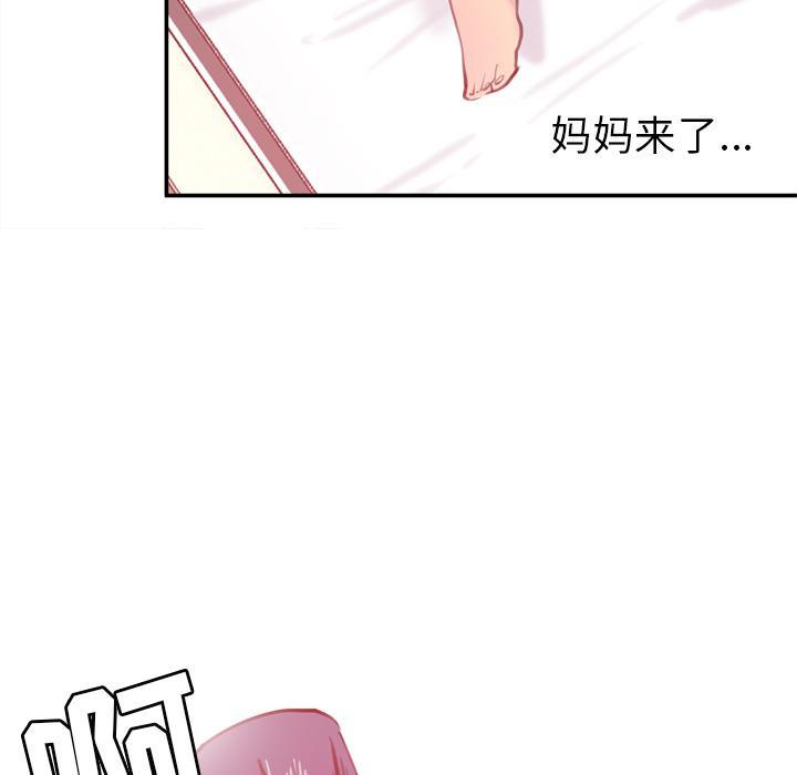 《欲望人妻》第32话 心痛 第31页