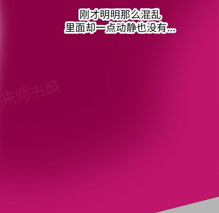 《欲望人妻》第32话 心痛 第4页