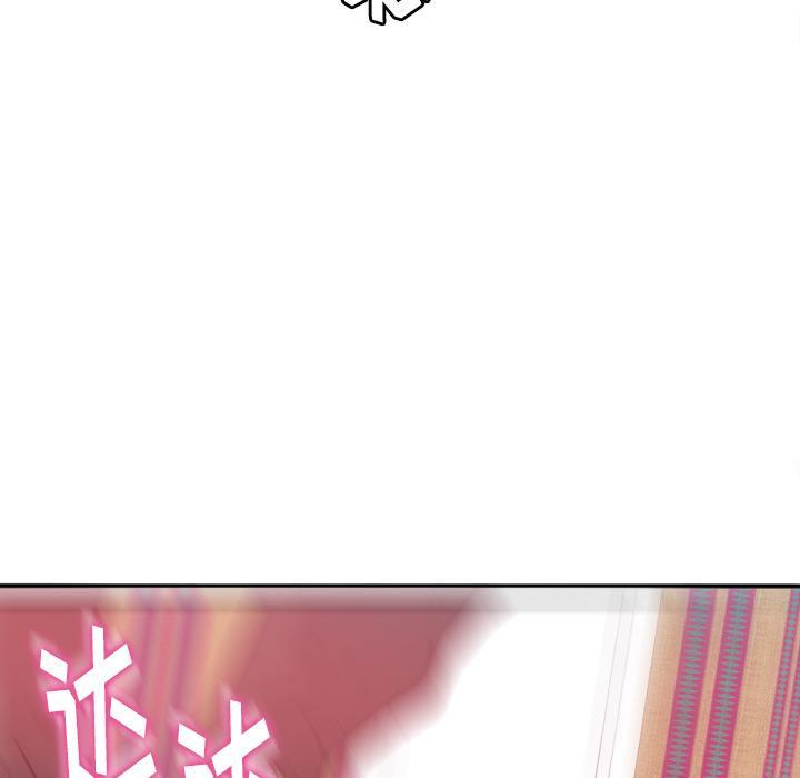 《欲望人妻》第31话 逃跑 第12页