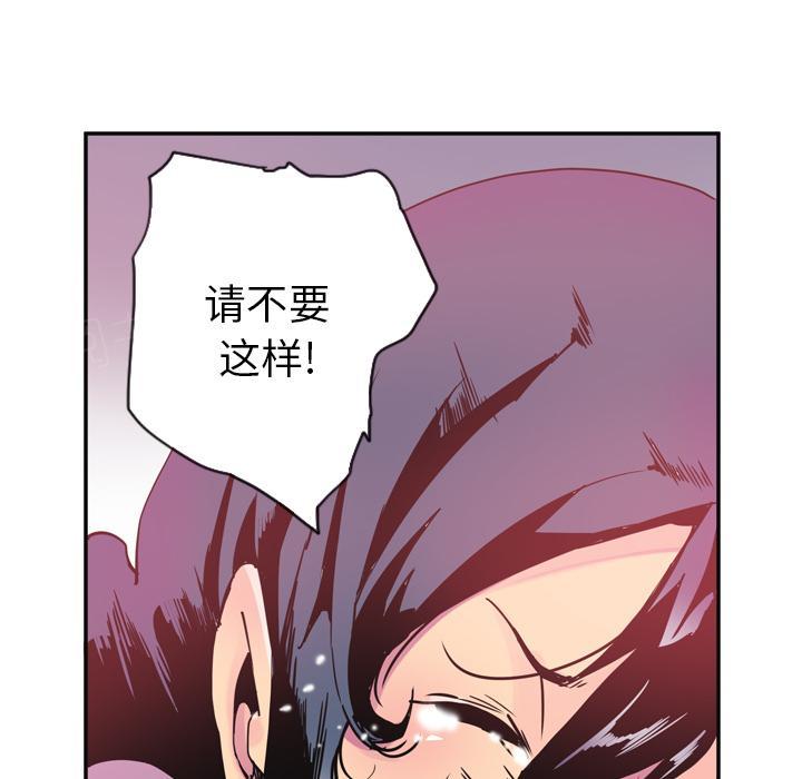 《欲望人妻》第31话 逃跑 第14页