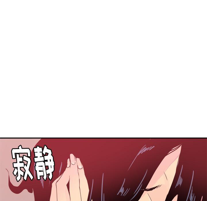 《欲望人妻》第31话 逃跑 第21页