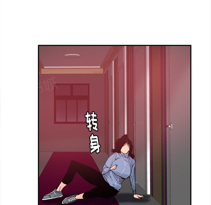 《欲望人妻》第31话 逃跑 第23页