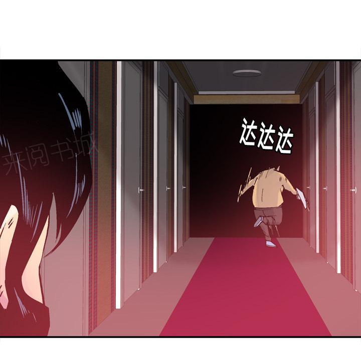 《欲望人妻》第31话 逃跑 第25页