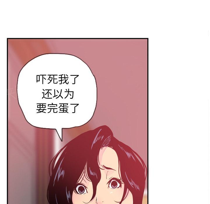 《欲望人妻》第31话 逃跑 第27页