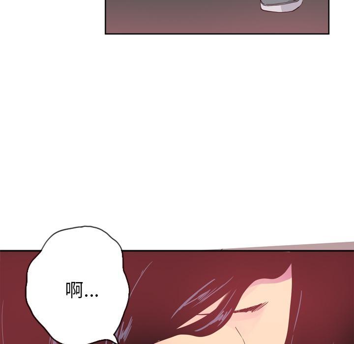 《欲望人妻》第31话 逃跑 第5页