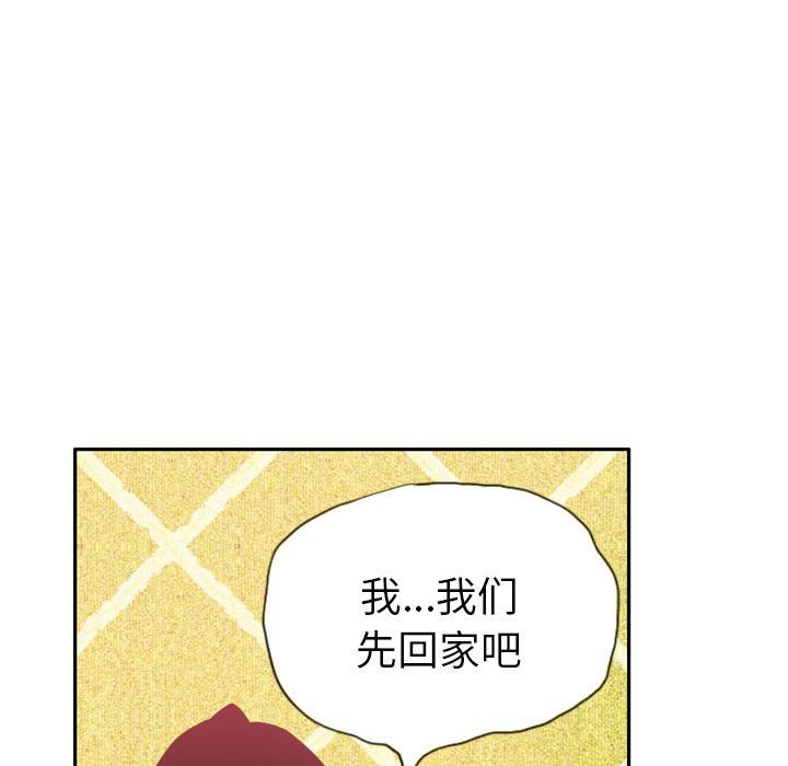 《欲望人妻》第33话 受骗 第13页