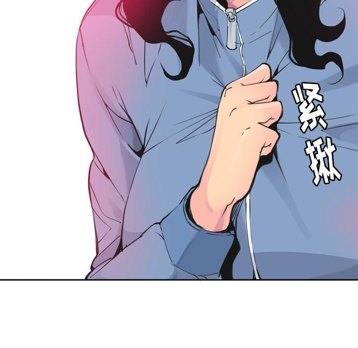 《欲望人妻》第33话 受骗 第20页