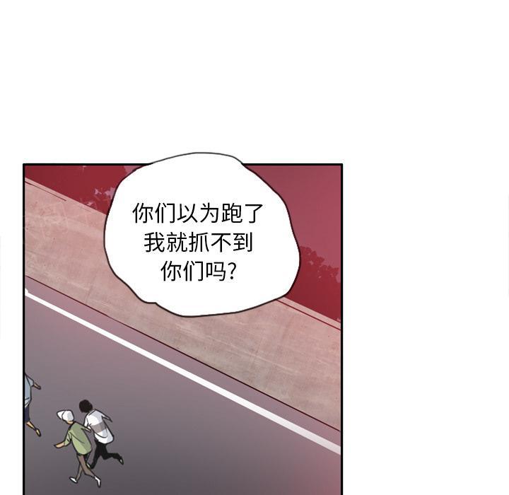 《欲望人妻》第33话 受骗 第27页