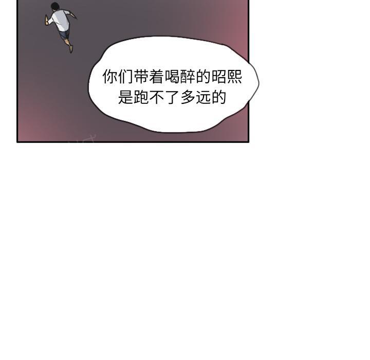 《欲望人妻》第33话 受骗 第28页