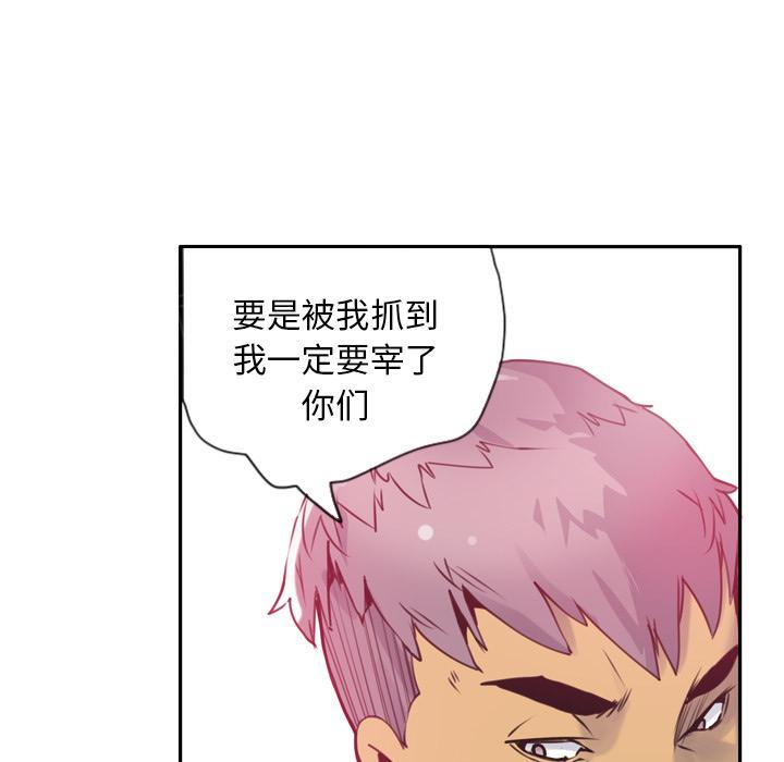 《欲望人妻》第33话 受骗 第29页