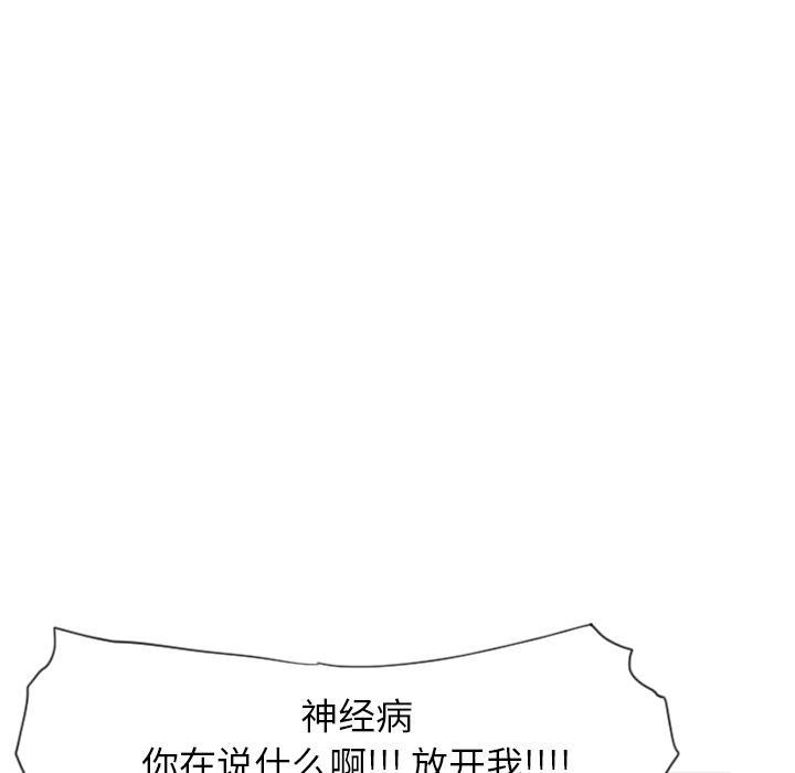 《欲望人妻》第33话 受骗 第36页